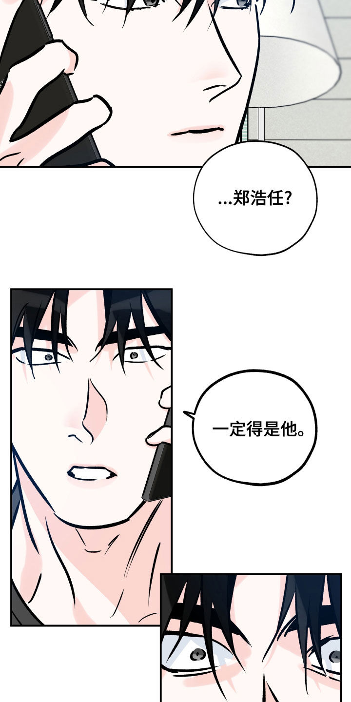 《最棒的礼物》漫画最新章节第164章：尝试下厨免费下拉式在线观看章节第【4】张图片