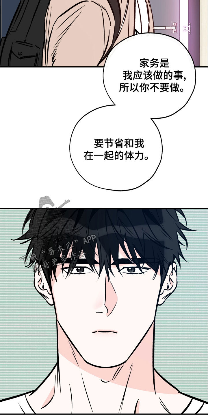 《最棒的礼物》漫画最新章节第164章：尝试下厨免费下拉式在线观看章节第【16】张图片