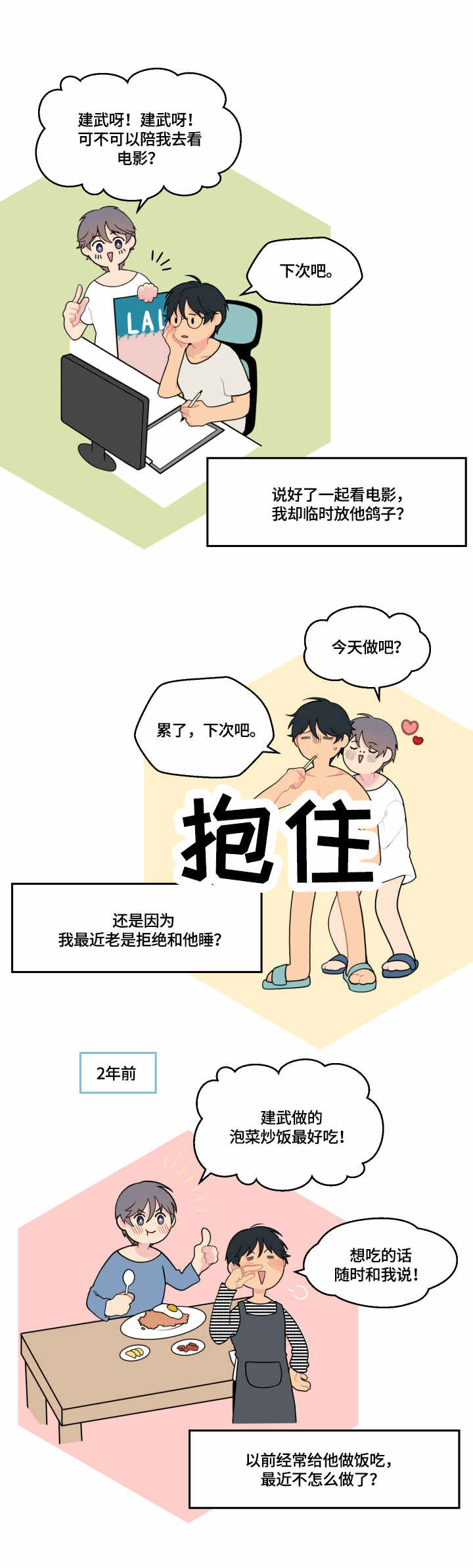 《情感稳定剂》漫画最新章节第3章：快递免费下拉式在线观看章节第【4】张图片