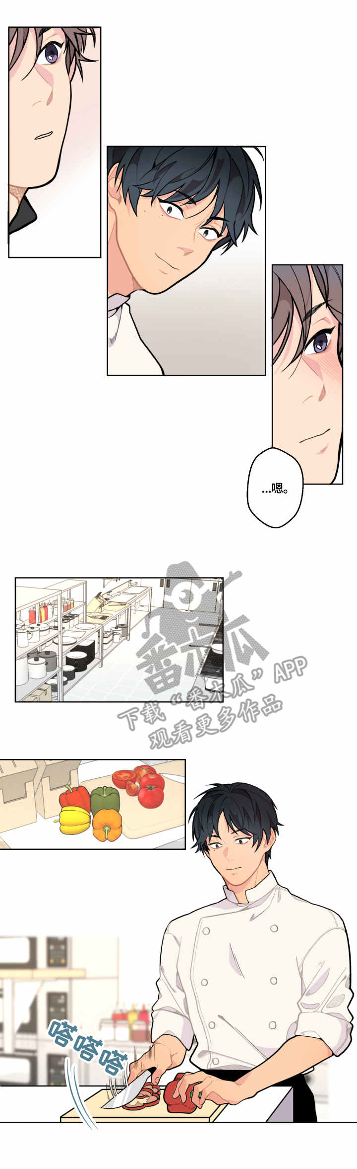 《情感稳定剂》漫画最新章节第6章：慰问免费下拉式在线观看章节第【2】张图片