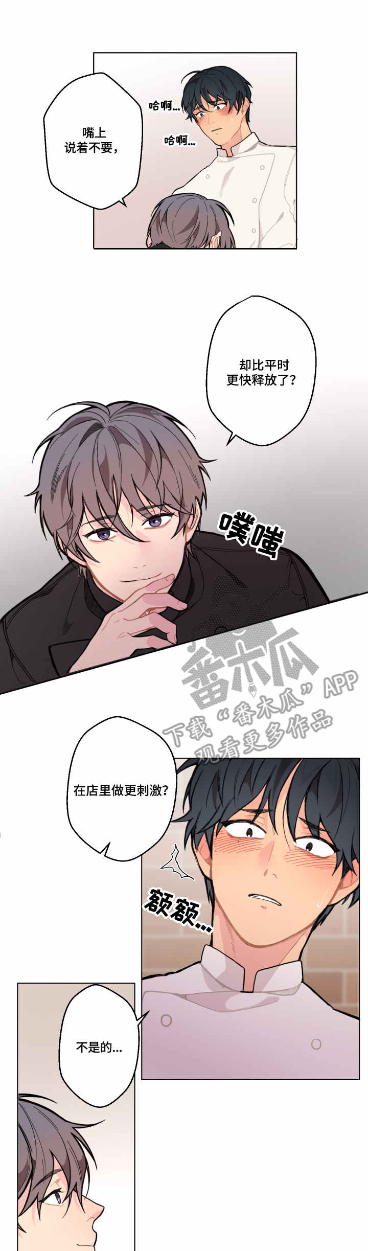 《情感稳定剂》漫画最新章节第8章：录像免费下拉式在线观看章节第【11】张图片