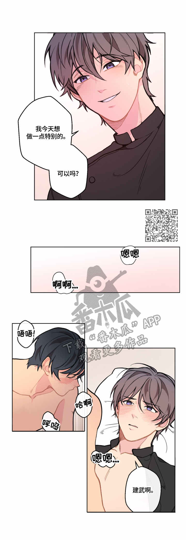 《情感稳定剂》漫画最新章节第8章：录像免费下拉式在线观看章节第【6】张图片