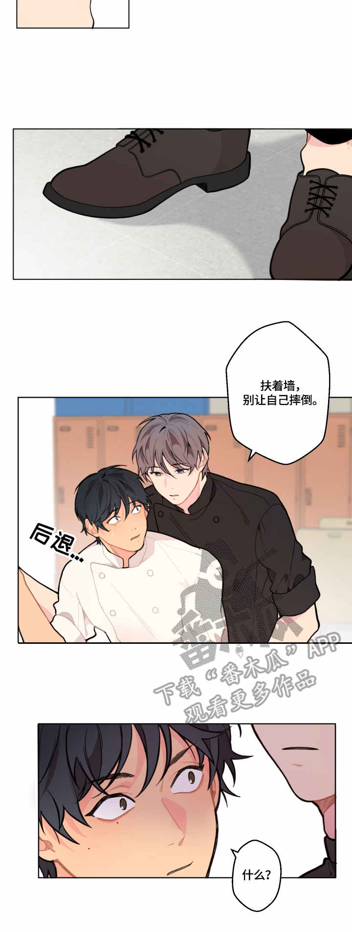 《情感稳定剂》漫画最新章节第8章：录像免费下拉式在线观看章节第【10】张图片