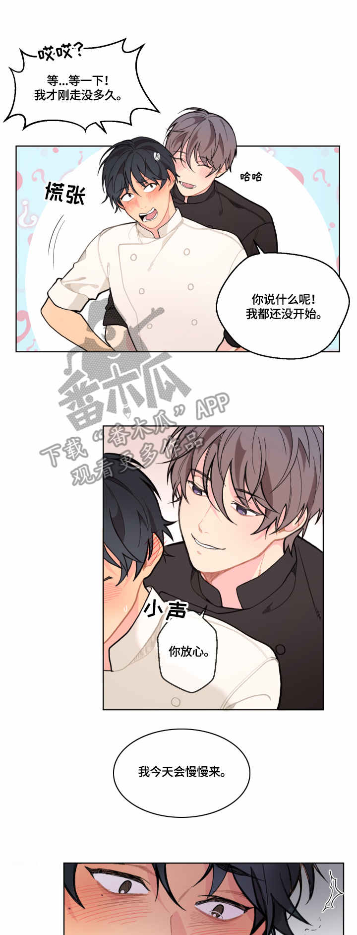 《情感稳定剂》漫画最新章节第8章：录像免费下拉式在线观看章节第【9】张图片