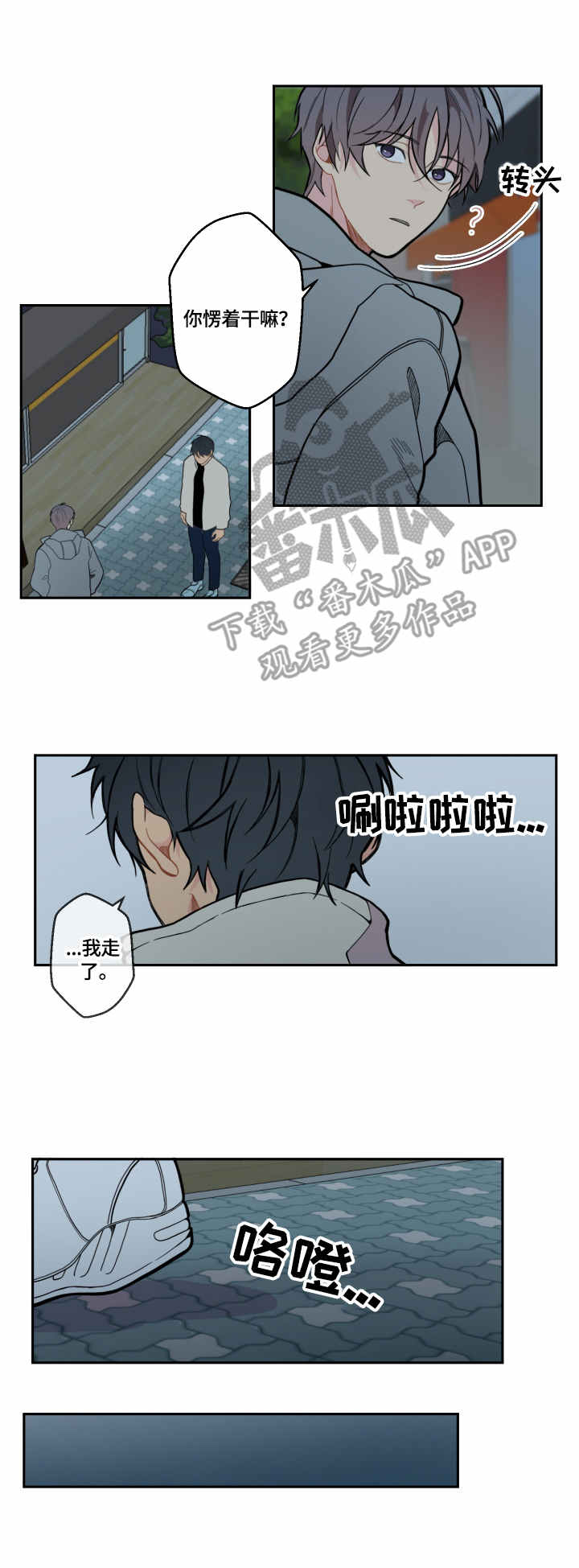 《情感稳定剂》漫画最新章节第9章：劣质免费下拉式在线观看章节第【2】张图片