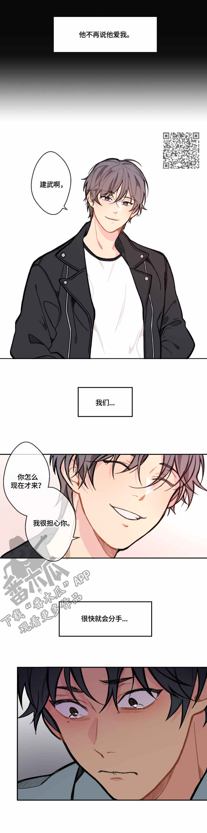 《情感稳定剂》漫画最新章节第10章：消失免费下拉式在线观看章节第【6】张图片