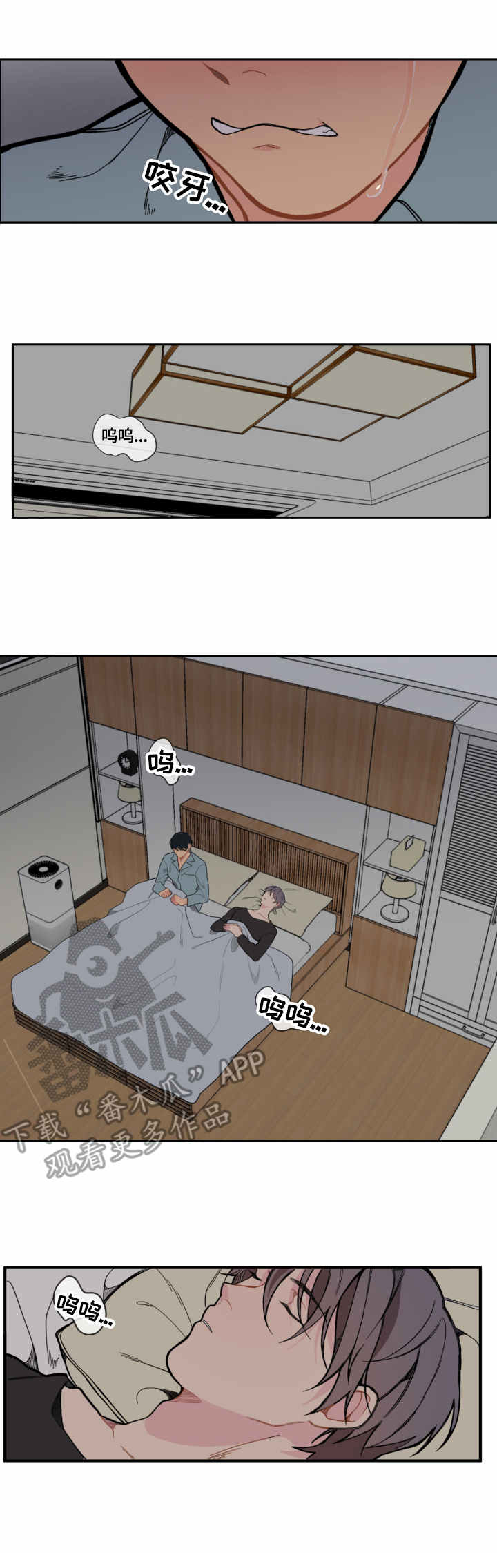 《情感稳定剂》漫画最新章节第10章：消失免费下拉式在线观看章节第【5】张图片