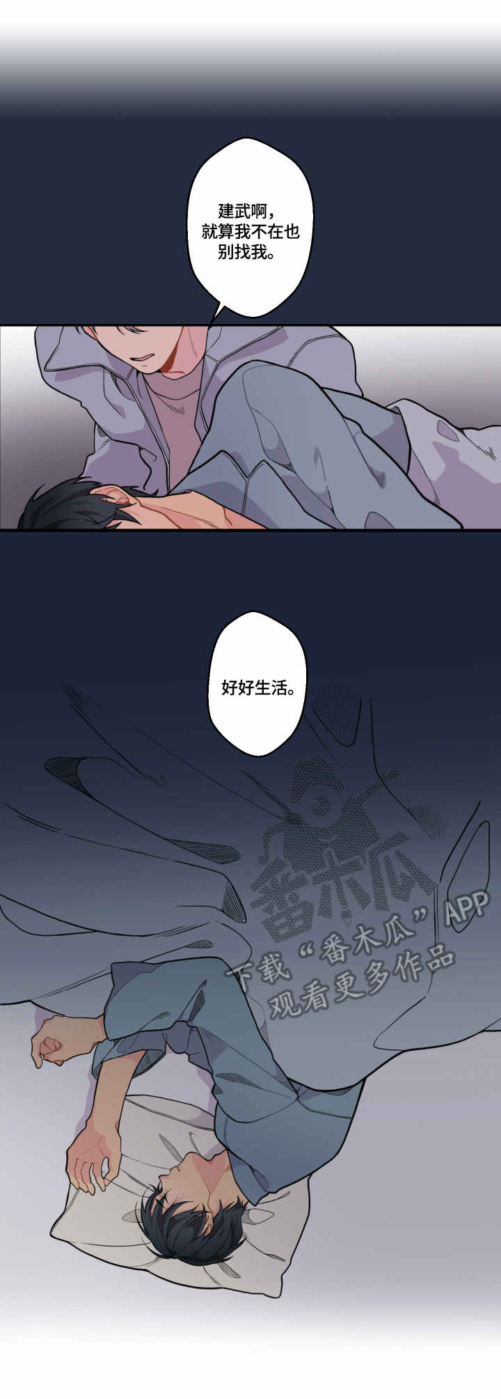 《情感稳定剂》漫画最新章节第10章：消失免费下拉式在线观看章节第【4】张图片