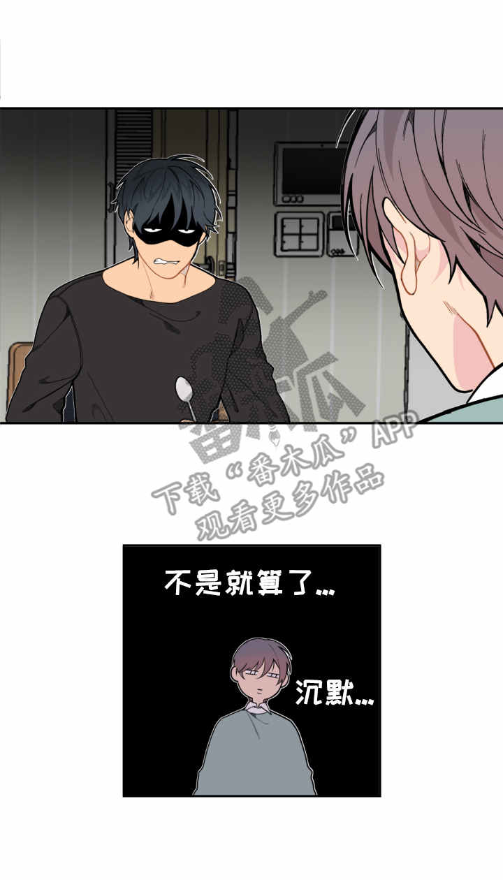 《情感稳定剂》漫画最新章节第11章：尴尬免费下拉式在线观看章节第【3】张图片