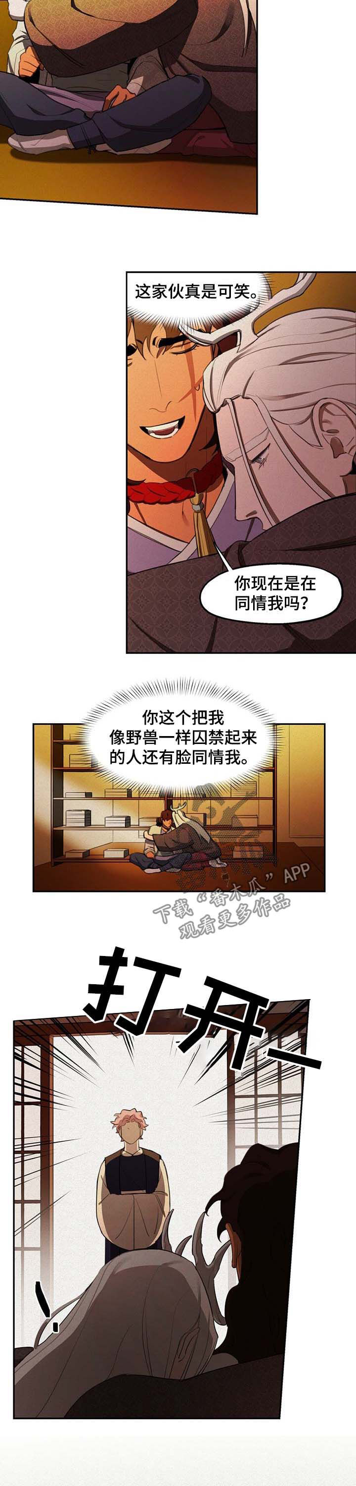 《我不是樵夫》漫画最新章节第18章：山贼免费下拉式在线观看章节第【2】张图片