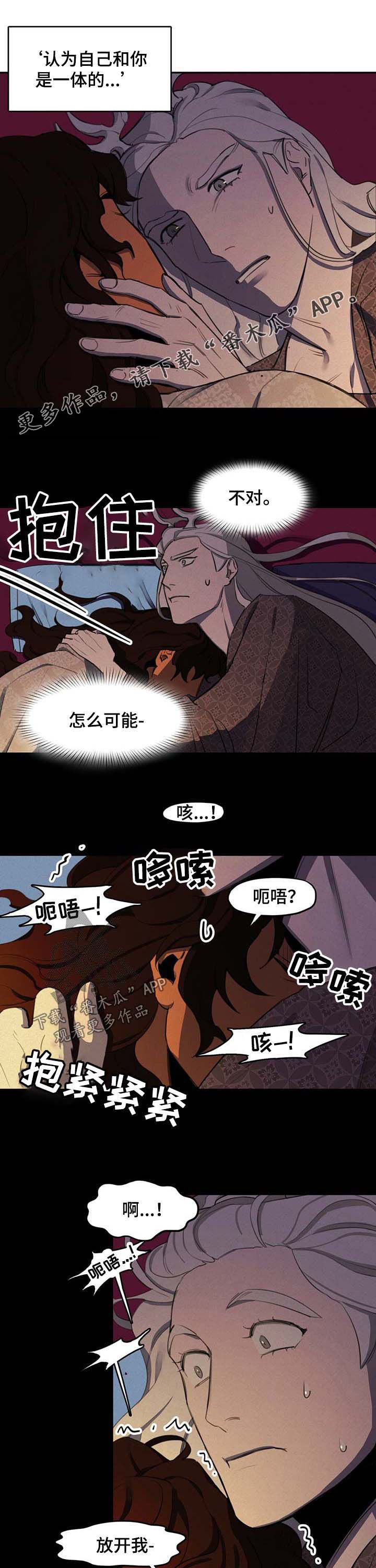 《我不是樵夫》漫画最新章节第18章：山贼免费下拉式在线观看章节第【11】张图片