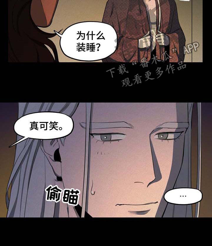 《我不是樵夫》漫画最新章节第18章：山贼免费下拉式在线观看章节第【9】张图片