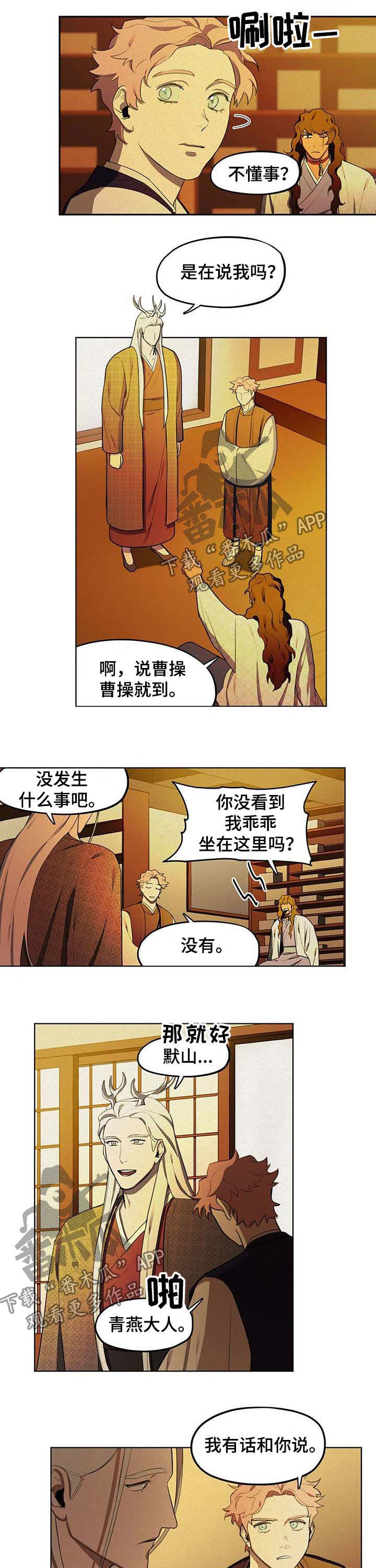 《我不是樵夫》漫画最新章节第19章：疫病免费下拉式在线观看章节第【2】张图片