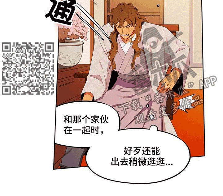 《我不是樵夫》漫画最新章节第21章：斧子免费下拉式在线观看章节第【7】张图片