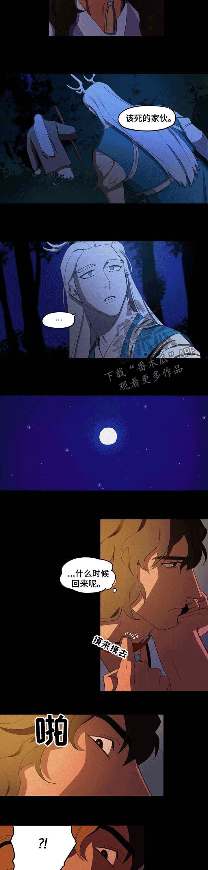 《我不是樵夫》漫画最新章节第22章：逃跑免费下拉式在线观看章节第【3】张图片