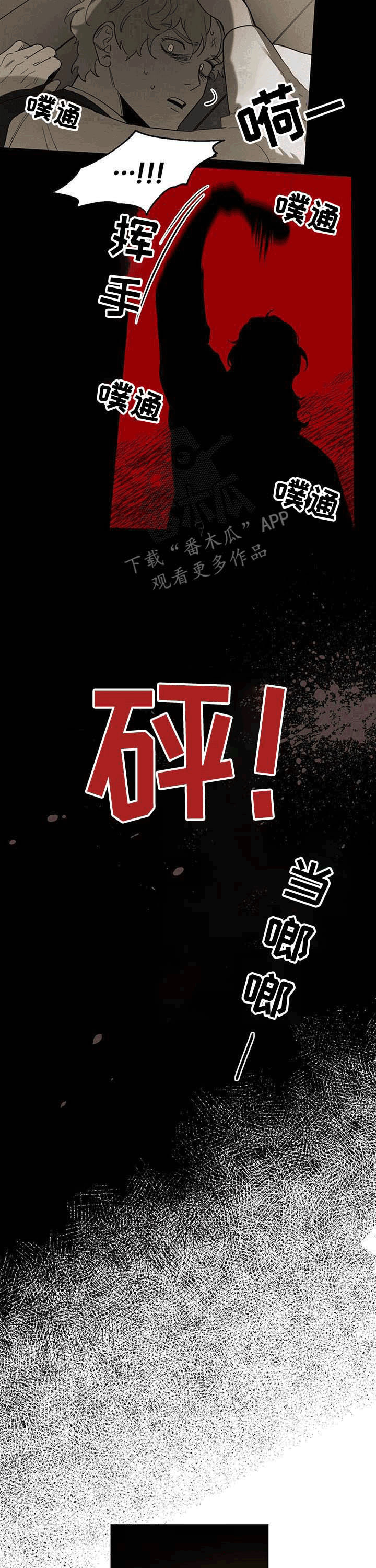 《我不是樵夫》漫画最新章节第23章：医生免费下拉式在线观看章节第【2】张图片