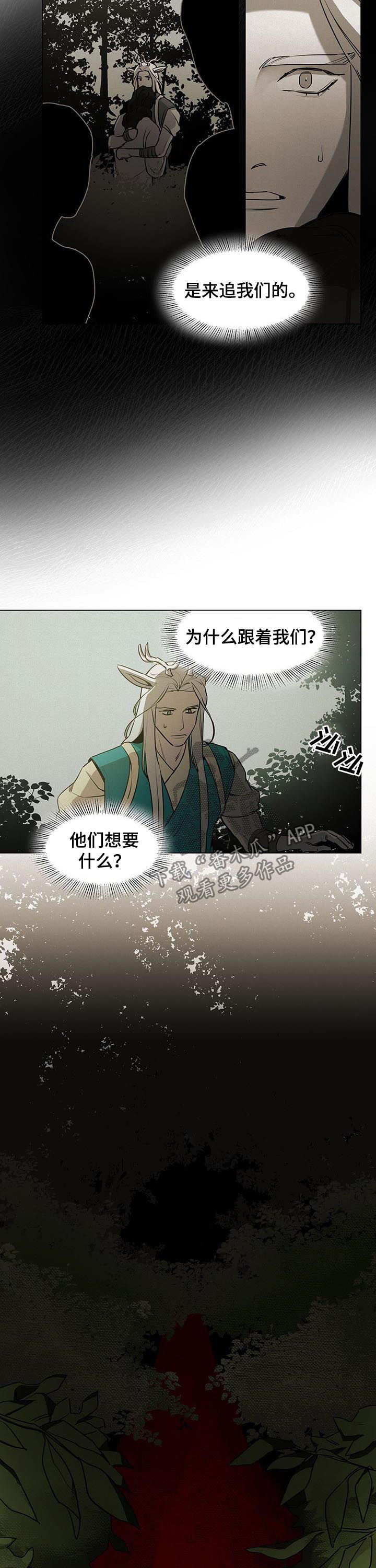 《我不是樵夫》漫画最新章节第29章：通行税免费下拉式在线观看章节第【7】张图片