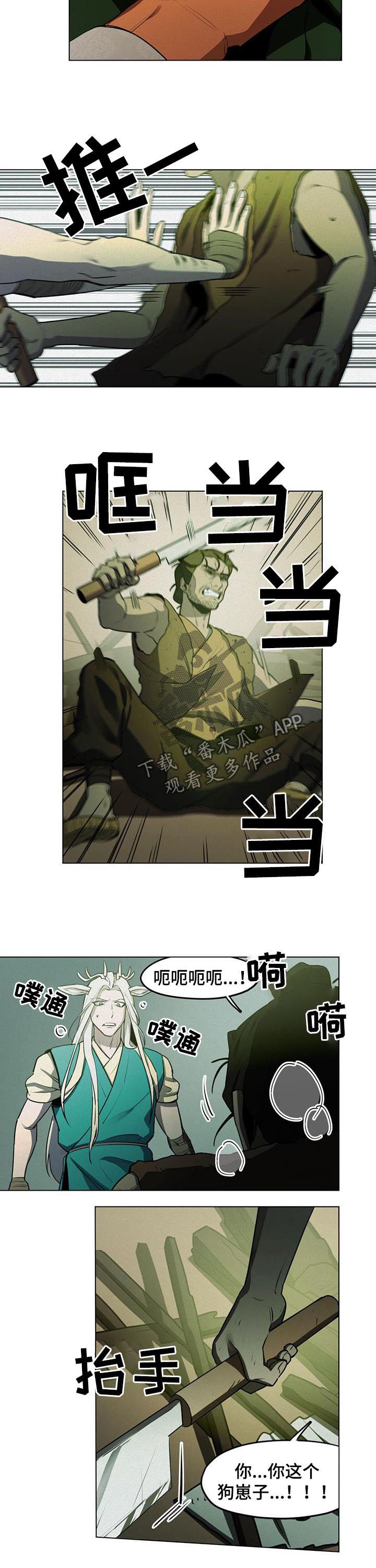 《我不是樵夫》漫画最新章节第31章：祈求原谅免费下拉式在线观看章节第【4】张图片