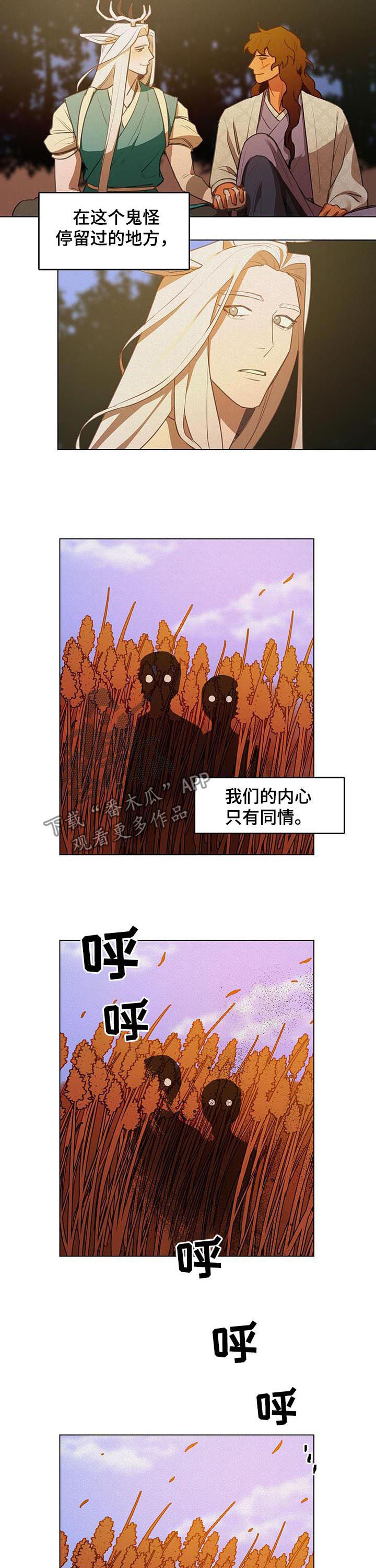 《我不是樵夫》漫画最新章节第33章：解决免费下拉式在线观看章节第【2】张图片