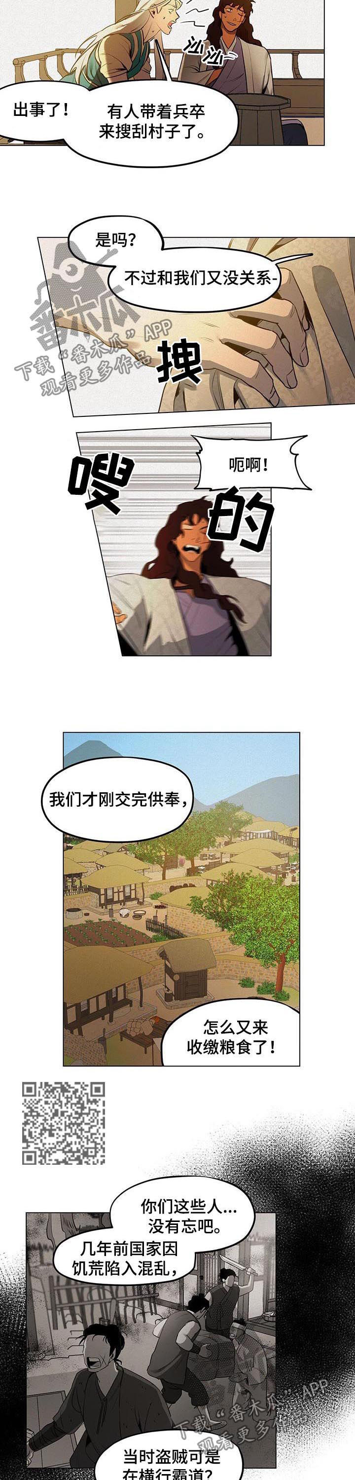 《我不是樵夫》漫画最新章节第35章：故事是真的！（第一季完结）免费下拉式在线观看章节第【5】张图片