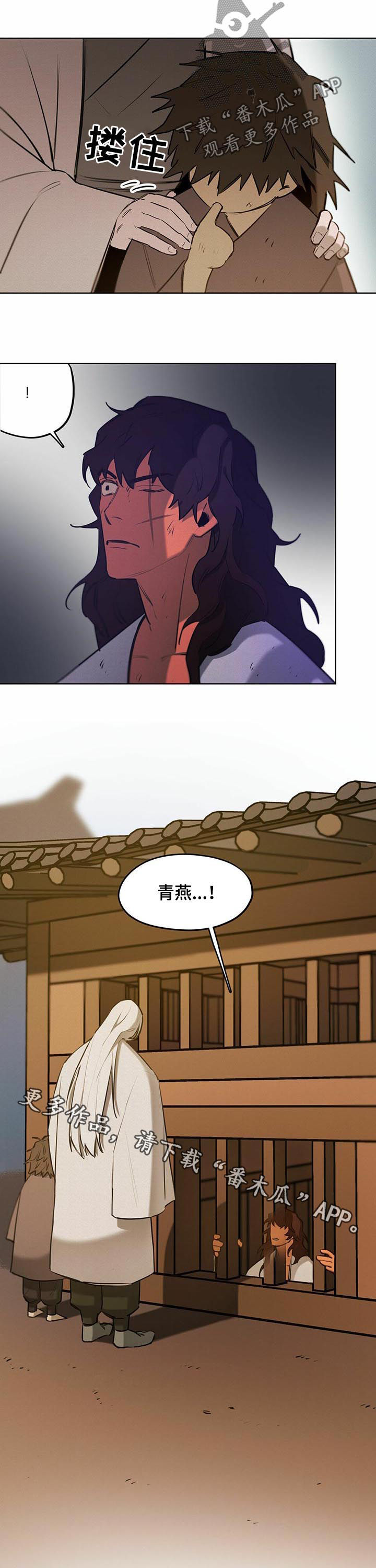 《我不是樵夫》漫画最新章节第43章：【第二季】找到了免费下拉式在线观看章节第【2】张图片