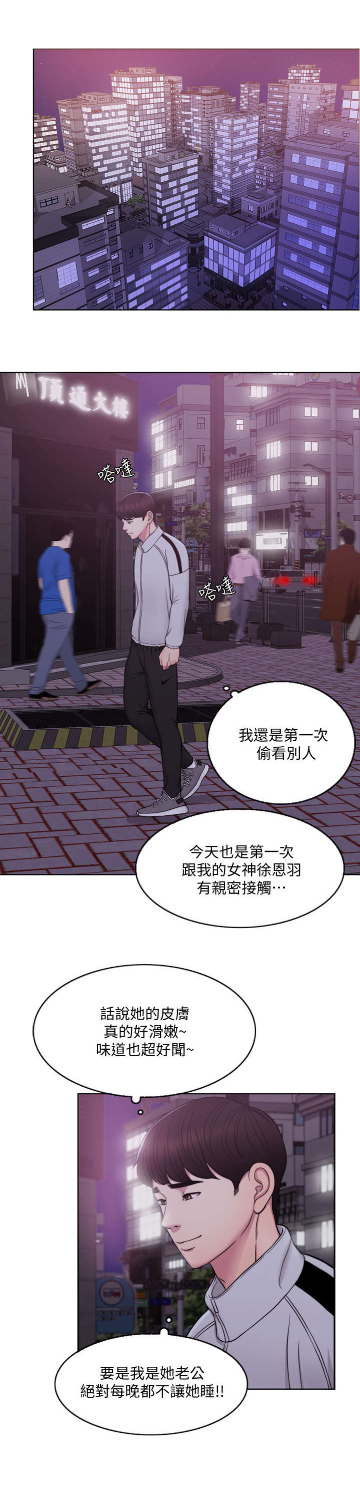 《瘦身游泳课》漫画最新章节第3章：发现免费下拉式在线观看章节第【4】张图片