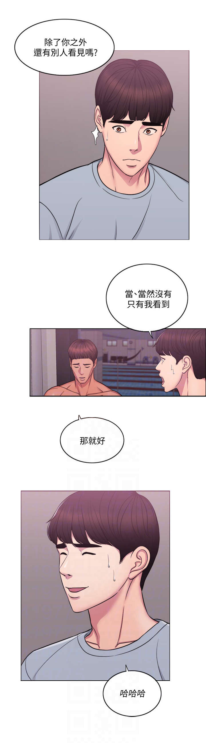 《瘦身游泳课》漫画最新章节第3章：发现免费下拉式在线观看章节第【5】张图片