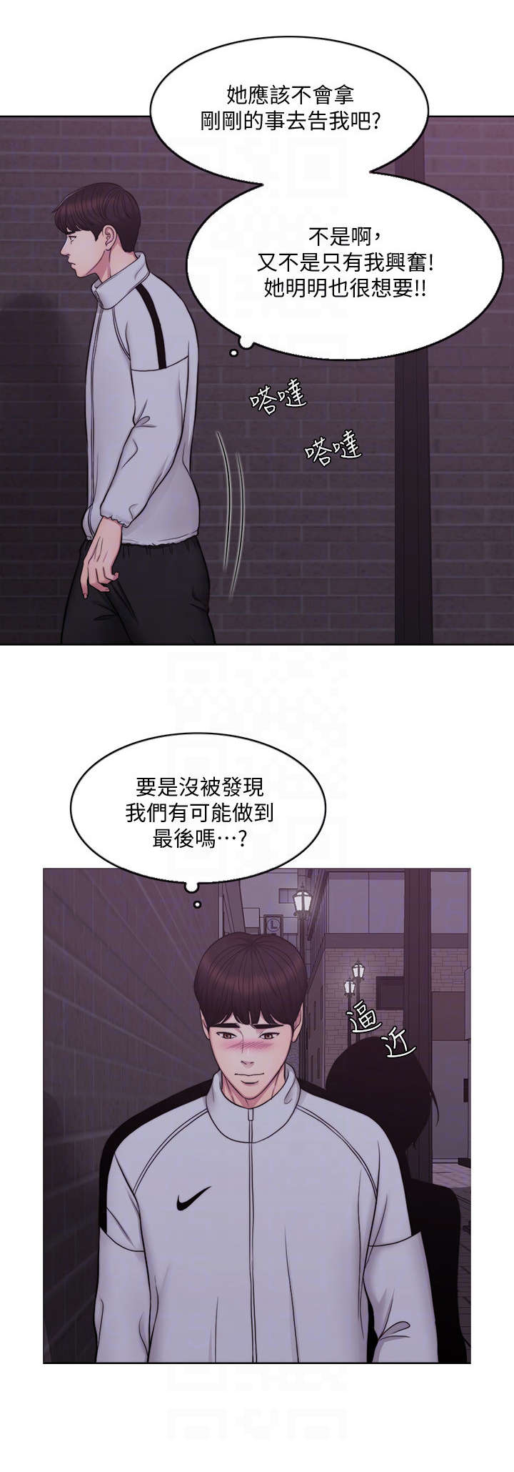 《瘦身游泳课》漫画最新章节第3章：发现免费下拉式在线观看章节第【3】张图片