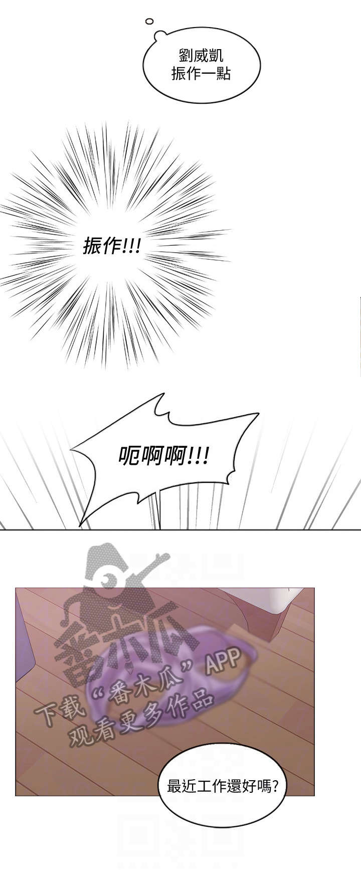 《瘦身游泳课》漫画最新章节第4章：重叠免费下拉式在线观看章节第【5】张图片