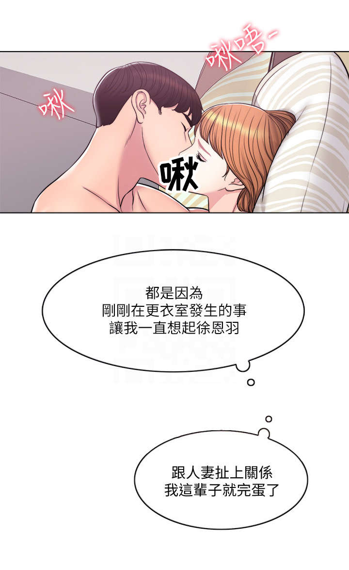 《瘦身游泳课》漫画最新章节第4章：重叠免费下拉式在线观看章节第【6】张图片