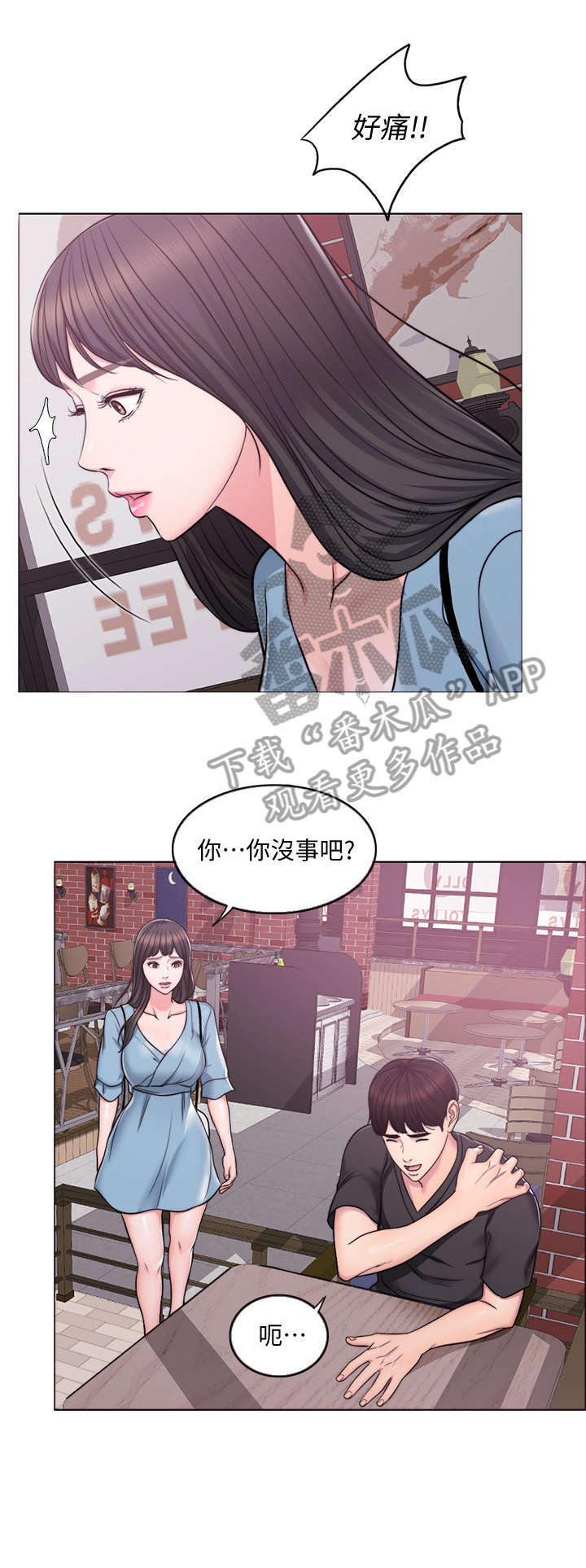 《瘦身游泳课》漫画最新章节第5章：归还免费下拉式在线观看章节第【10】张图片