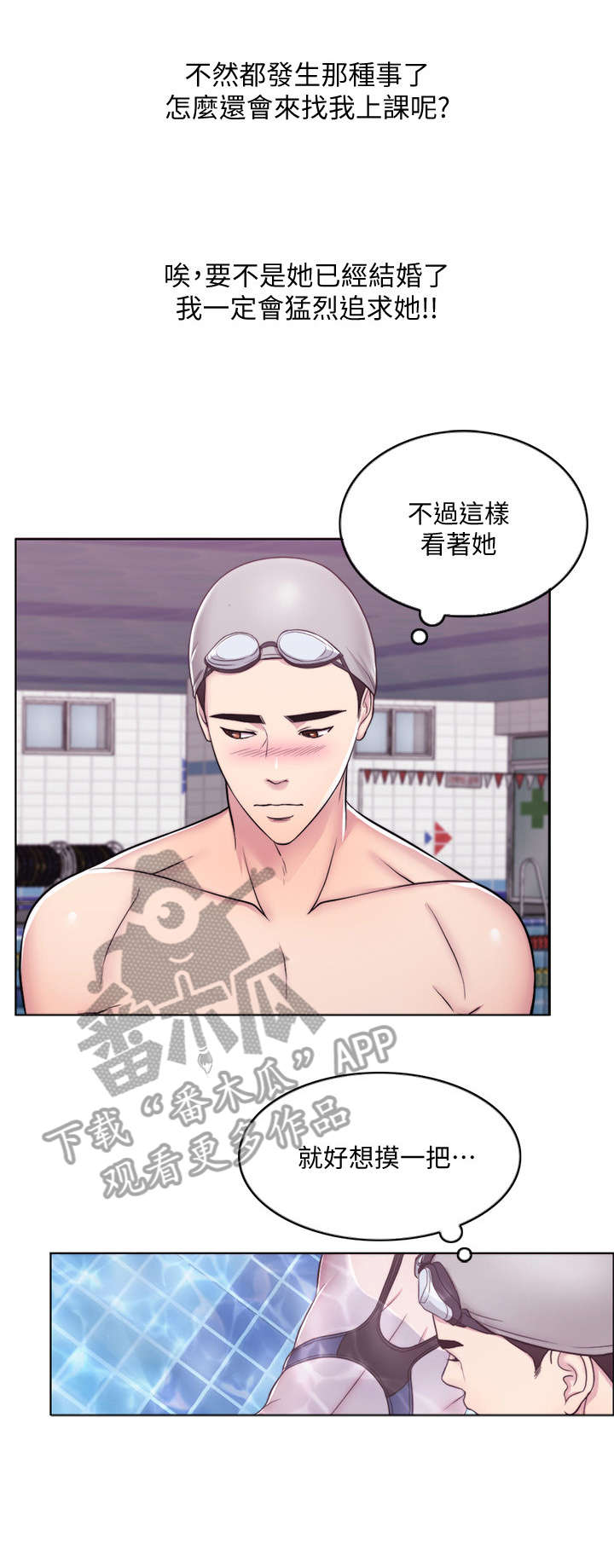 《瘦身游泳课》漫画最新章节第6章：一对一免费下拉式在线观看章节第【6】张图片