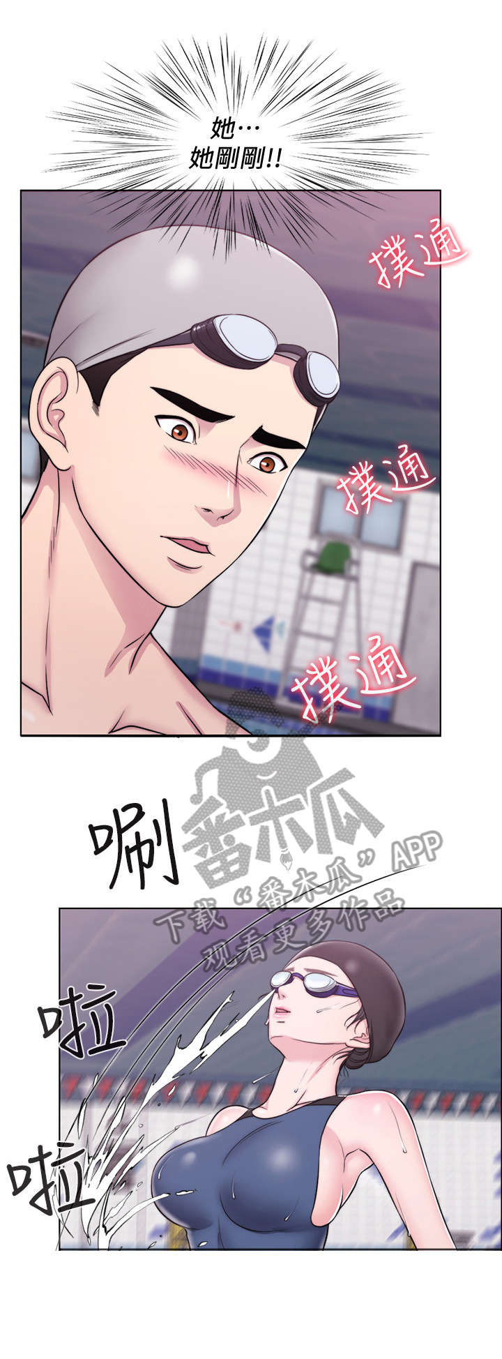 《瘦身游泳课》漫画最新章节第7章：耳光免费下拉式在线观看章节第【11】张图片