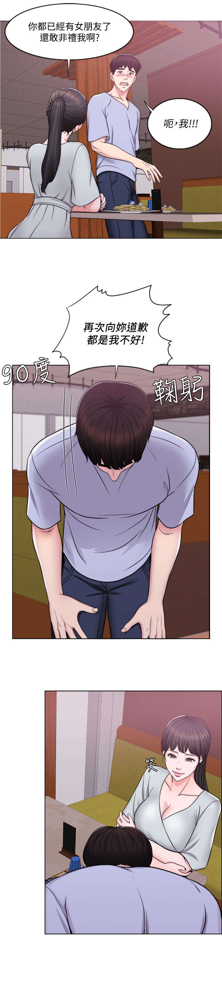 《瘦身游泳课》漫画最新章节第9章：电话免费下拉式在线观看章节第【11】张图片