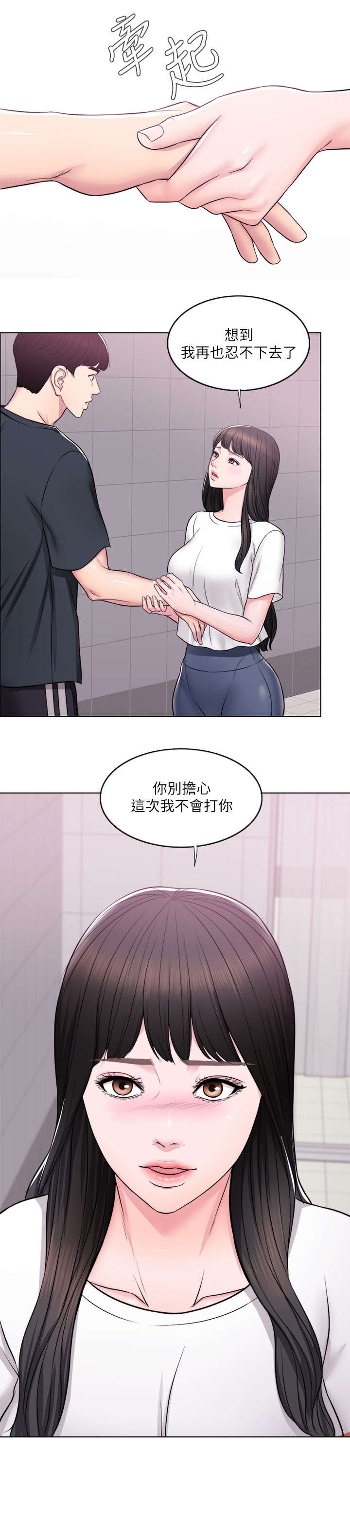 《瘦身游泳课》漫画最新章节第11章：代课免费下拉式在线观看章节第【9】张图片