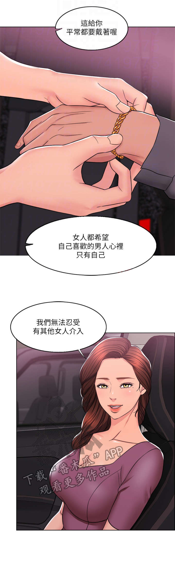 《瘦身游泳课》漫画最新章节第11章：代课免费下拉式在线观看章节第【15】张图片