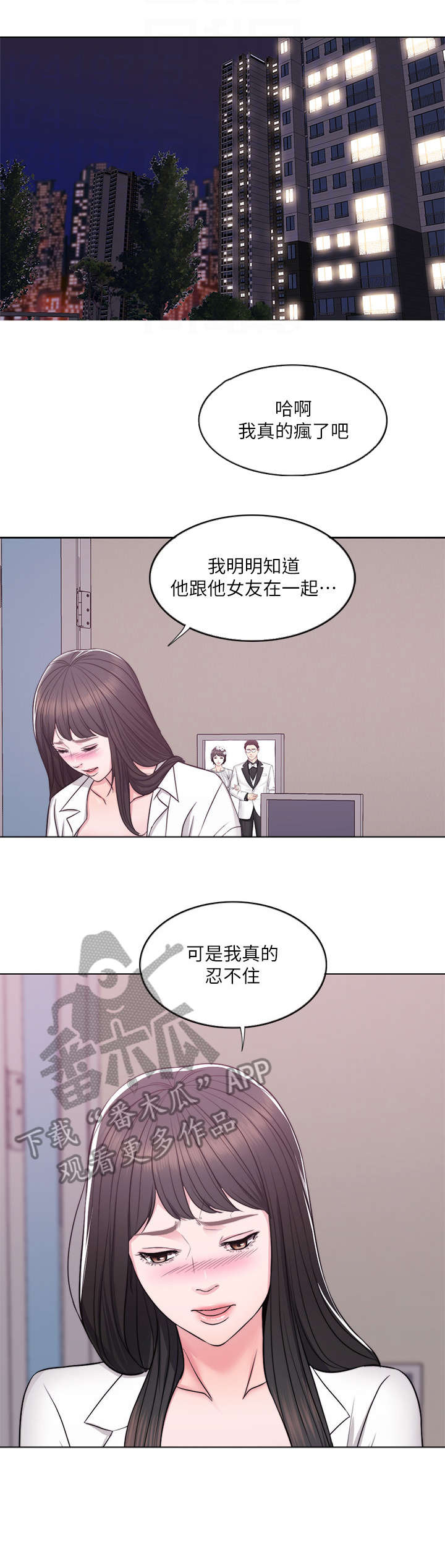 《瘦身游泳课》漫画最新章节第11章：代课免费下拉式在线观看章节第【19】张图片