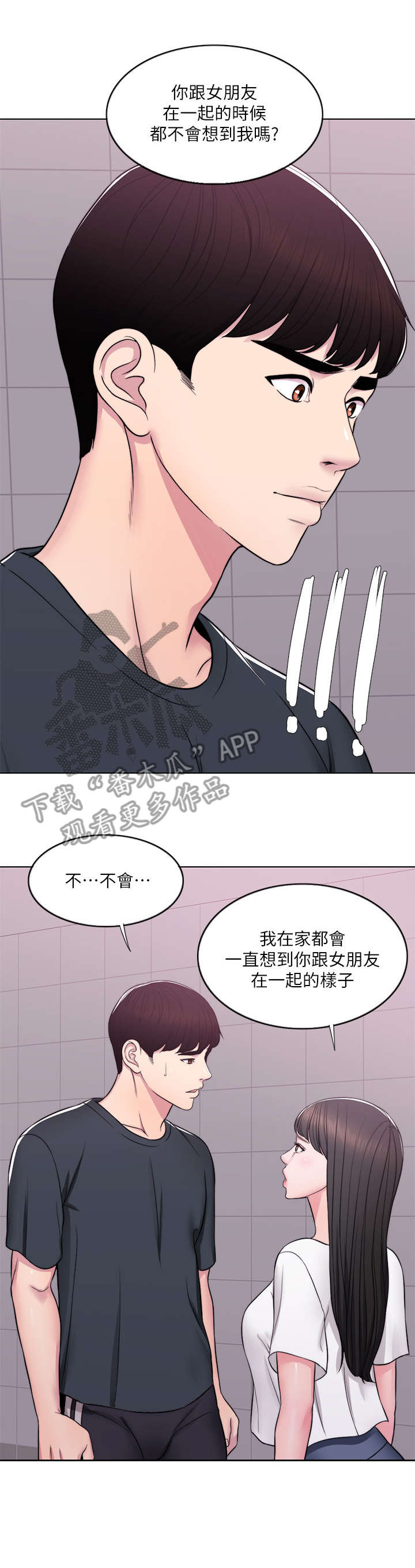 《瘦身游泳课》漫画最新章节第11章：代课免费下拉式在线观看章节第【10】张图片