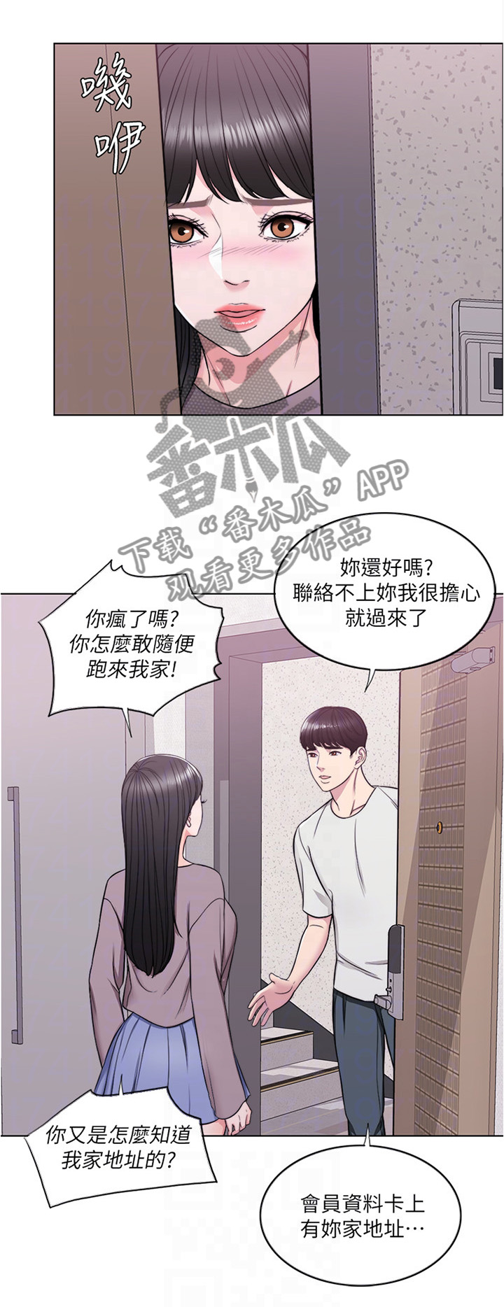 《瘦身游泳课》漫画最新章节第14章：不想让你孤独免费下拉式在线观看章节第【3】张图片