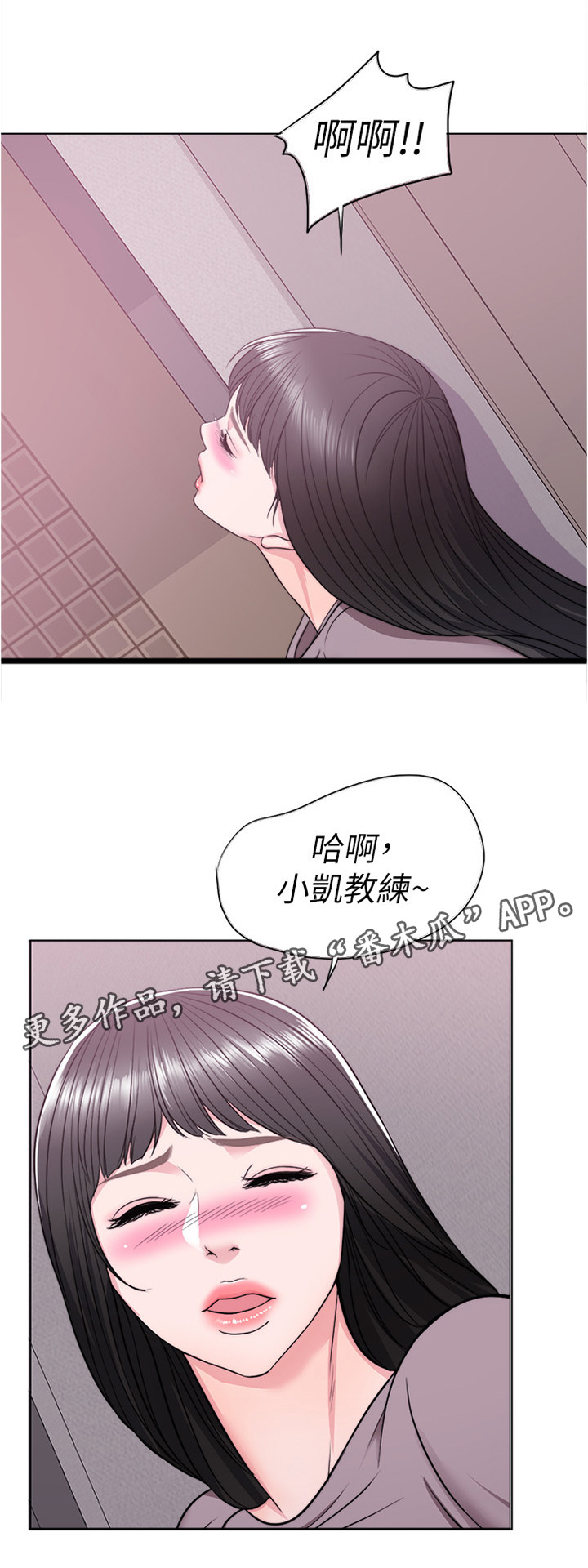 《瘦身游泳课》漫画最新章节第15章：我的脑海都是她免费下拉式在线观看章节第【6】张图片