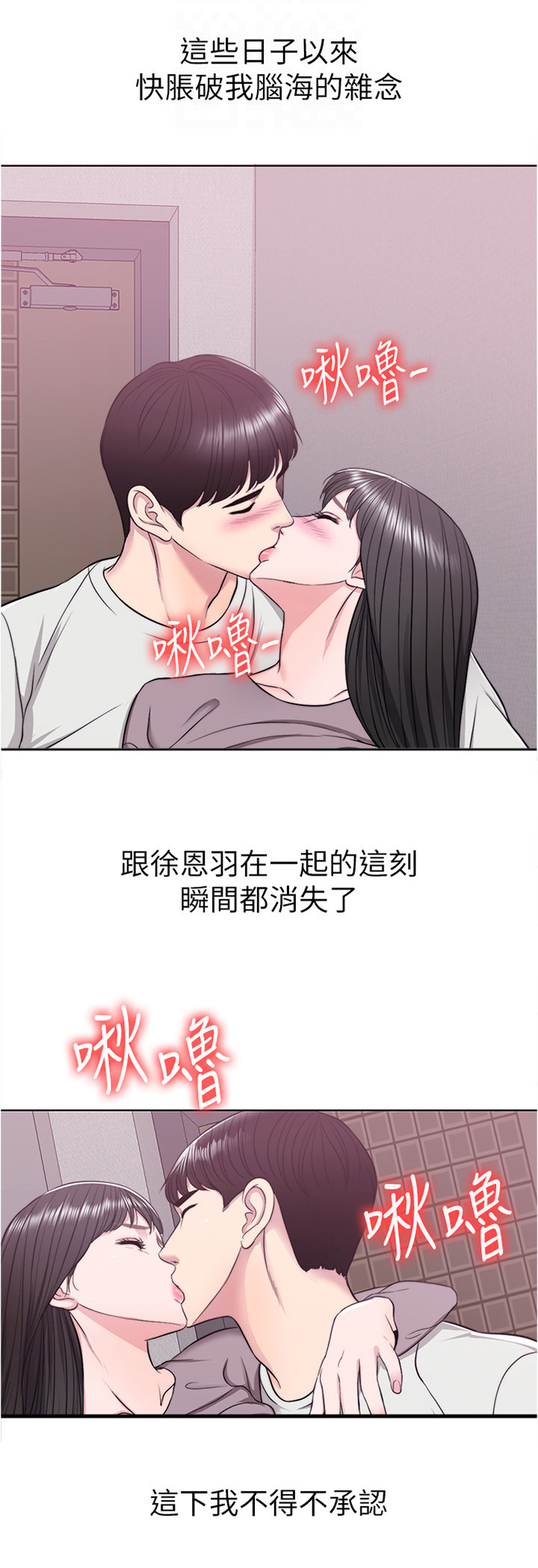 《瘦身游泳课》漫画最新章节第15章：我的脑海都是她免费下拉式在线观看章节第【4】张图片