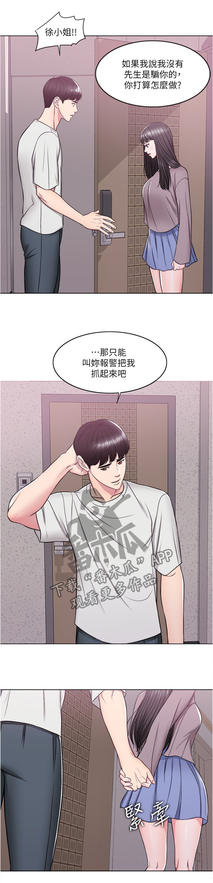 《瘦身游泳课》漫画最新章节第15章：我的脑海都是她免费下拉式在线观看章节第【10】张图片