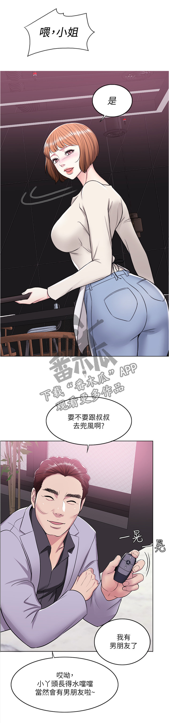 《瘦身游泳课》漫画最新章节第16章：小屁孩免费下拉式在线观看章节第【5】张图片