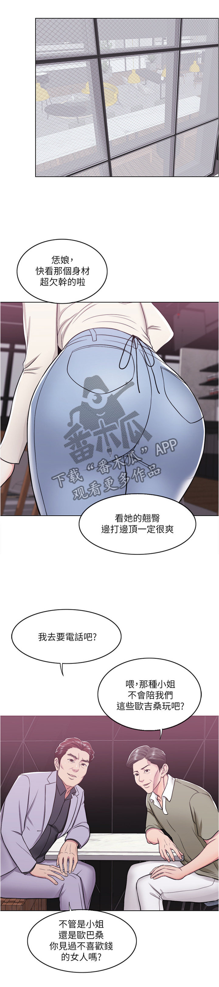 《瘦身游泳课》漫画最新章节第16章：小屁孩免费下拉式在线观看章节第【7】张图片