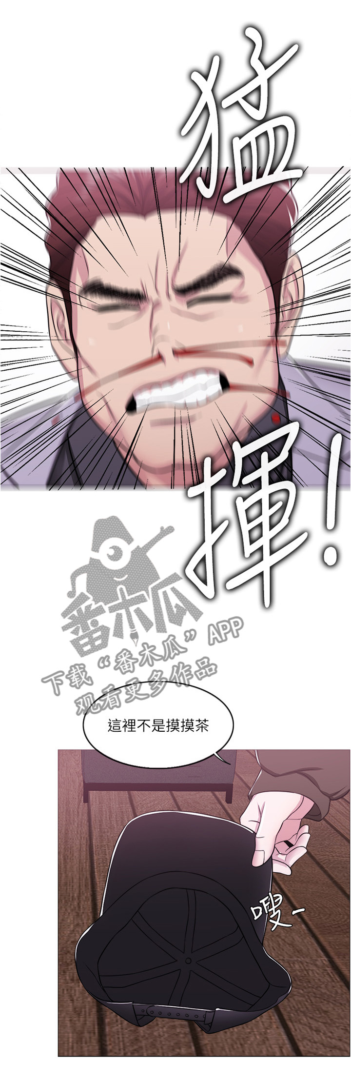 《瘦身游泳课》漫画最新章节第16章：小屁孩免费下拉式在线观看章节第【2】张图片