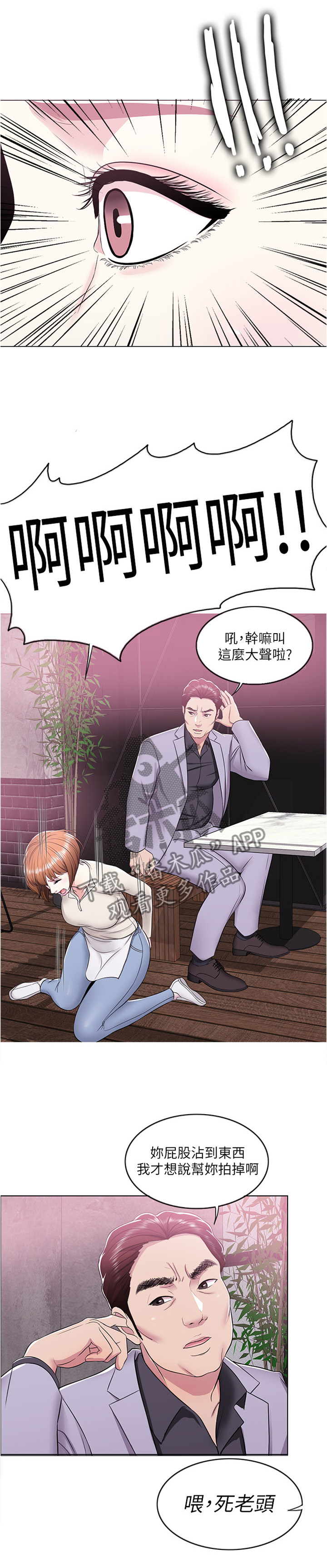 《瘦身游泳课》漫画最新章节第16章：小屁孩免费下拉式在线观看章节第【3】张图片