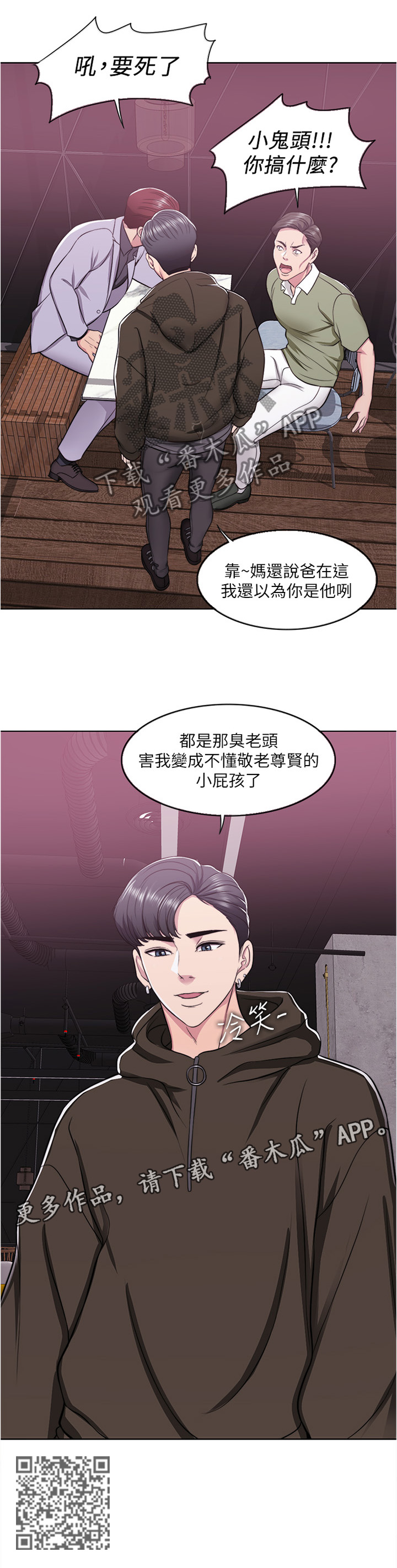 《瘦身游泳课》漫画最新章节第16章：小屁孩免费下拉式在线观看章节第【1】张图片