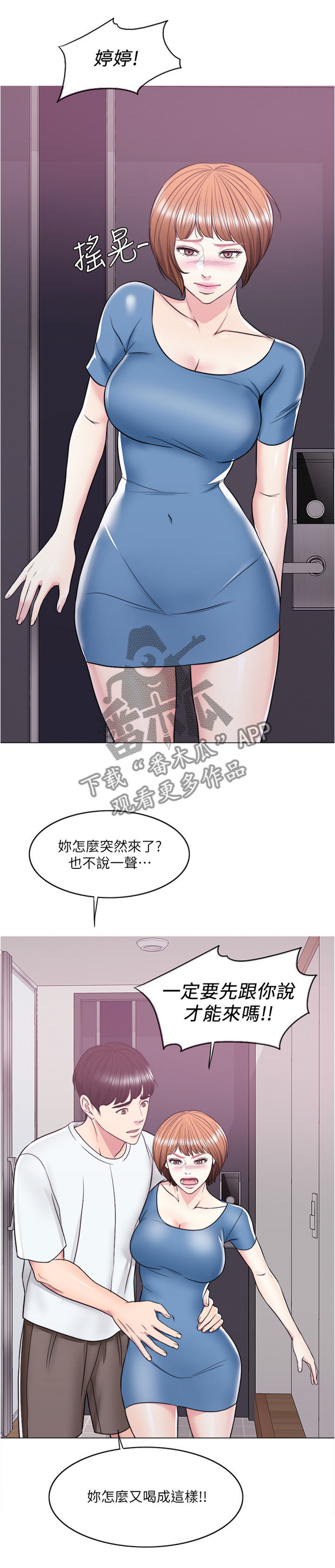 《瘦身游泳课》漫画最新章节第19章：我们分手吧免费下拉式在线观看章节第【4】张图片