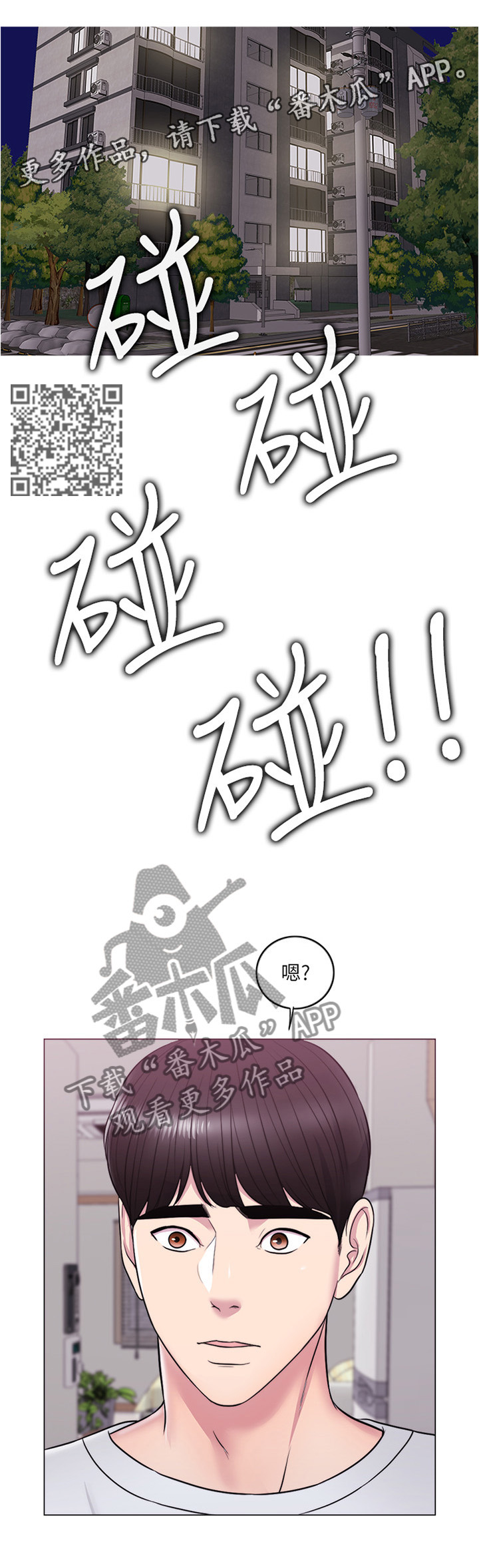 《瘦身游泳课》漫画最新章节第19章：我们分手吧免费下拉式在线观看章节第【5】张图片