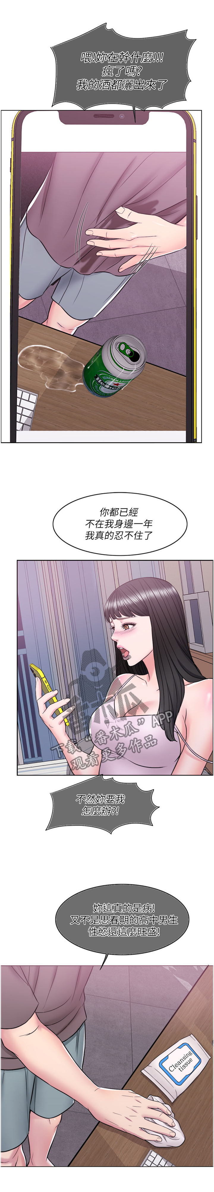 《瘦身游泳课》漫画最新章节第21章：方法免费下拉式在线观看章节第【6】张图片